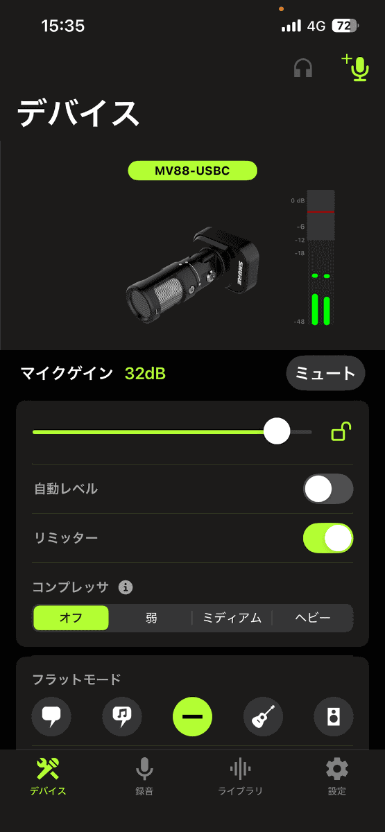 ゲインなどの細かな設定も可能