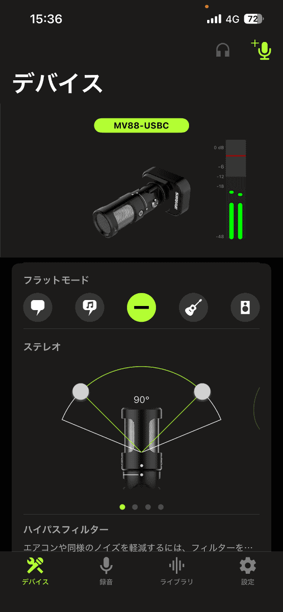 モード設定画面