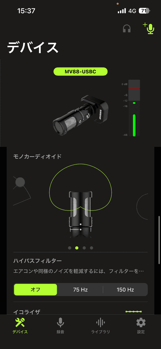 モノラルで録音する設定