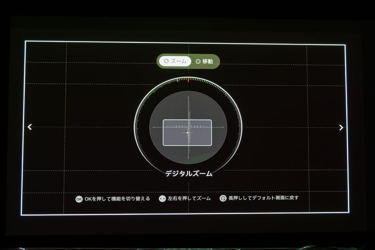 光学ズームでカバーできない拡大・縮小は、デジタルズームを組み合わせよう。こちらも利用すると解像度は落ちる