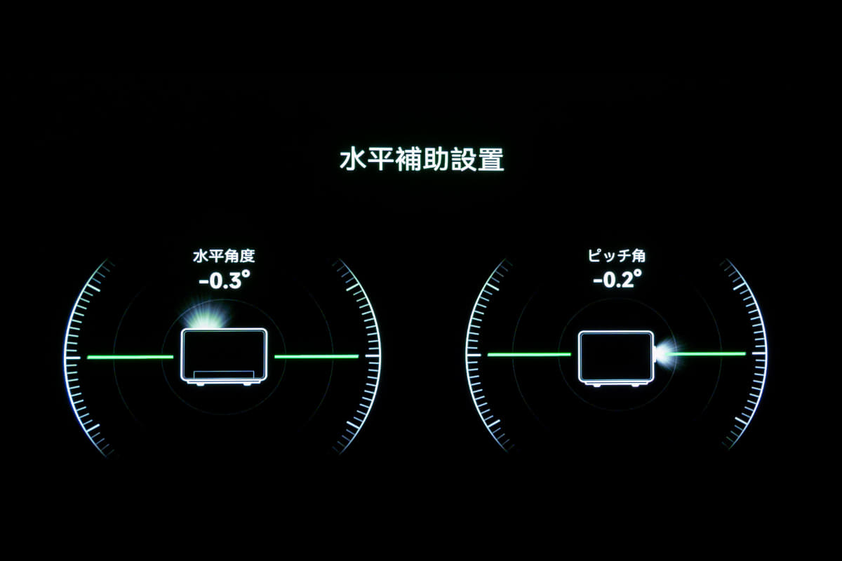 現在の設置状態が完全水平か否かはマニュアルで確認可能。ここまでやるか、というくらいセンサーが入っているのがTITAN