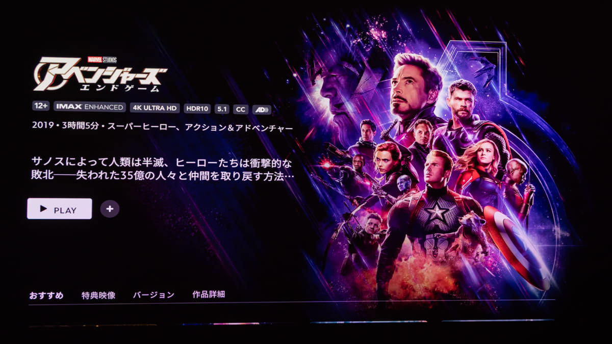 IMAX Enhancedコンテンツは、プログラムサムネイルにもロゴが掲げられている