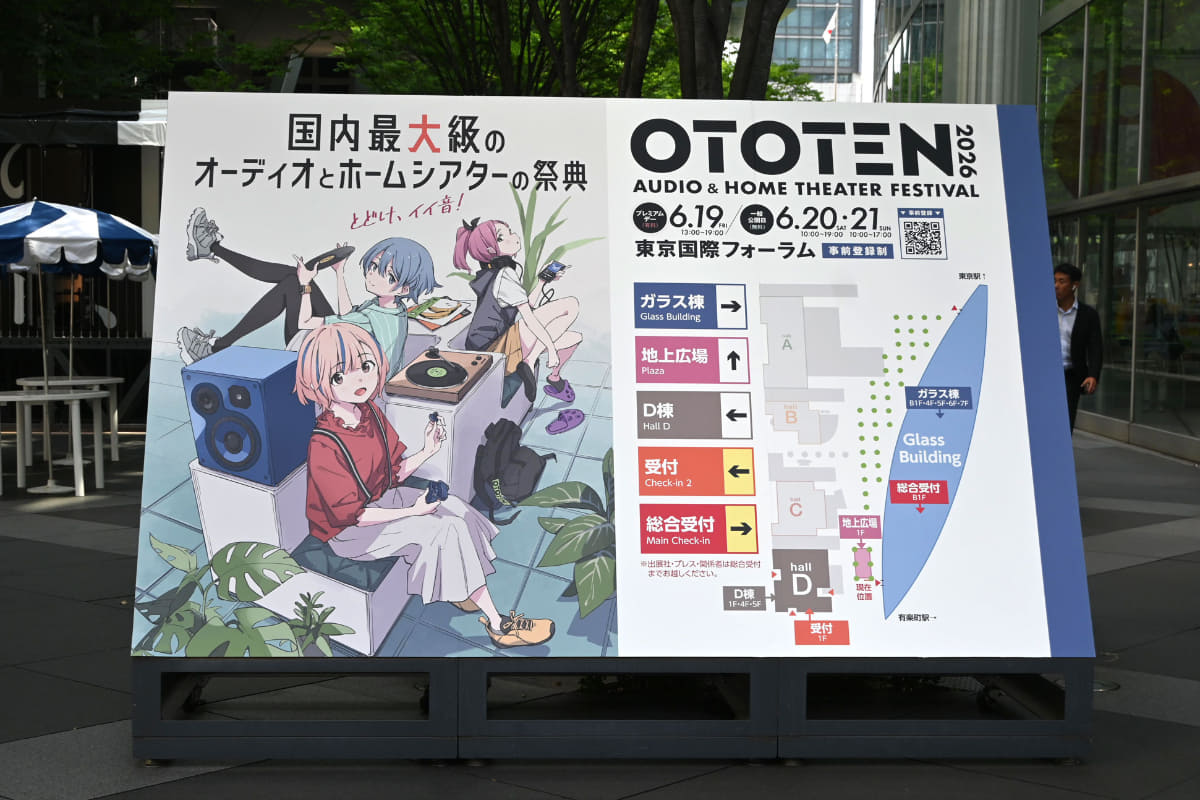6月19日から21日まで開催された「OTOTEN2026」