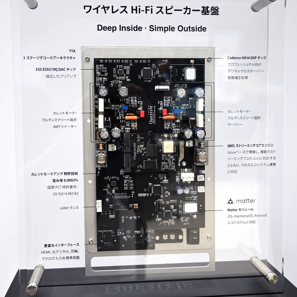 OTOTENで展示されていた、E5の基板