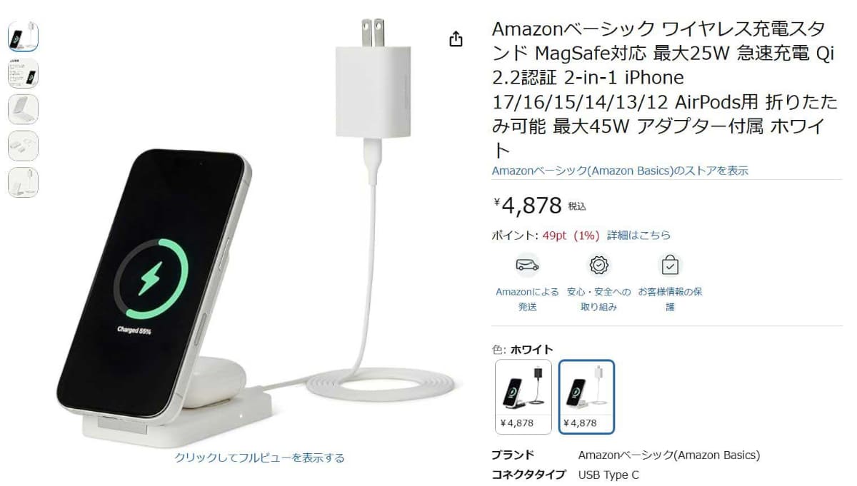 2-in-1のワイヤレス充電器