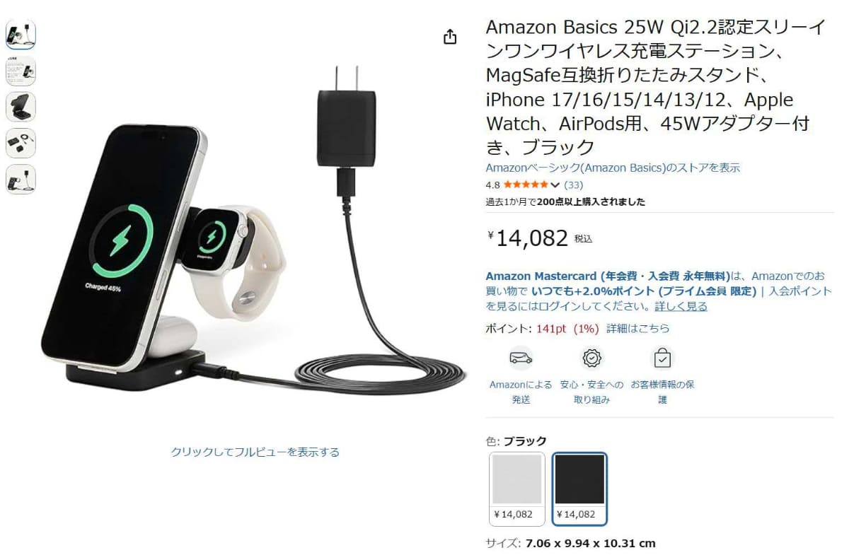 3-in-1のワイヤレス充電器