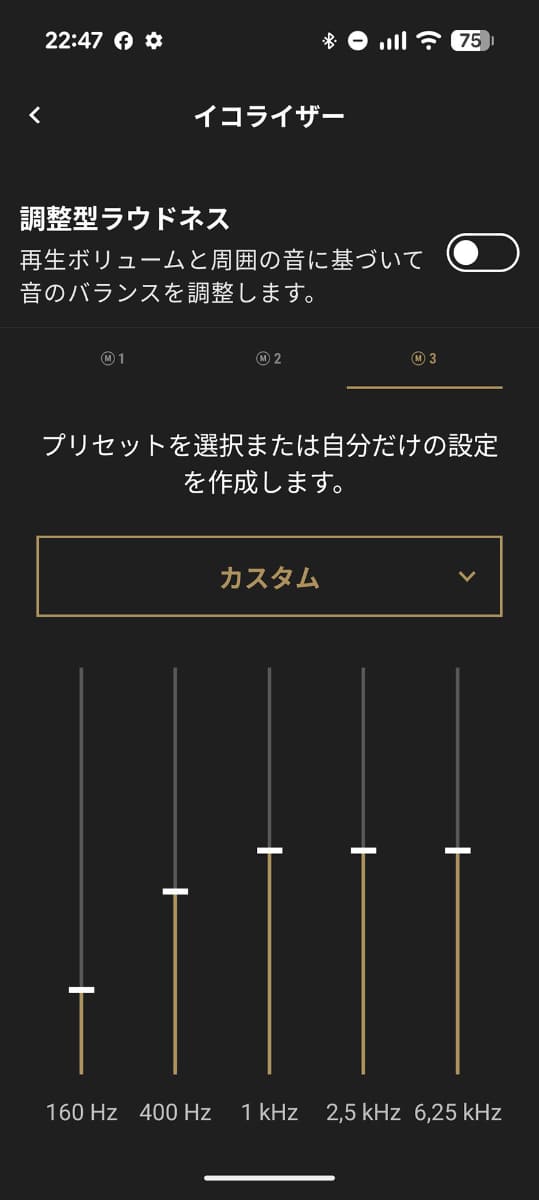 EQの可変範囲はそれほど大きくない