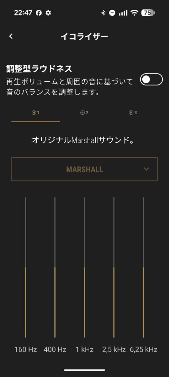 EQは オリジナルMarshallサウンドが標準