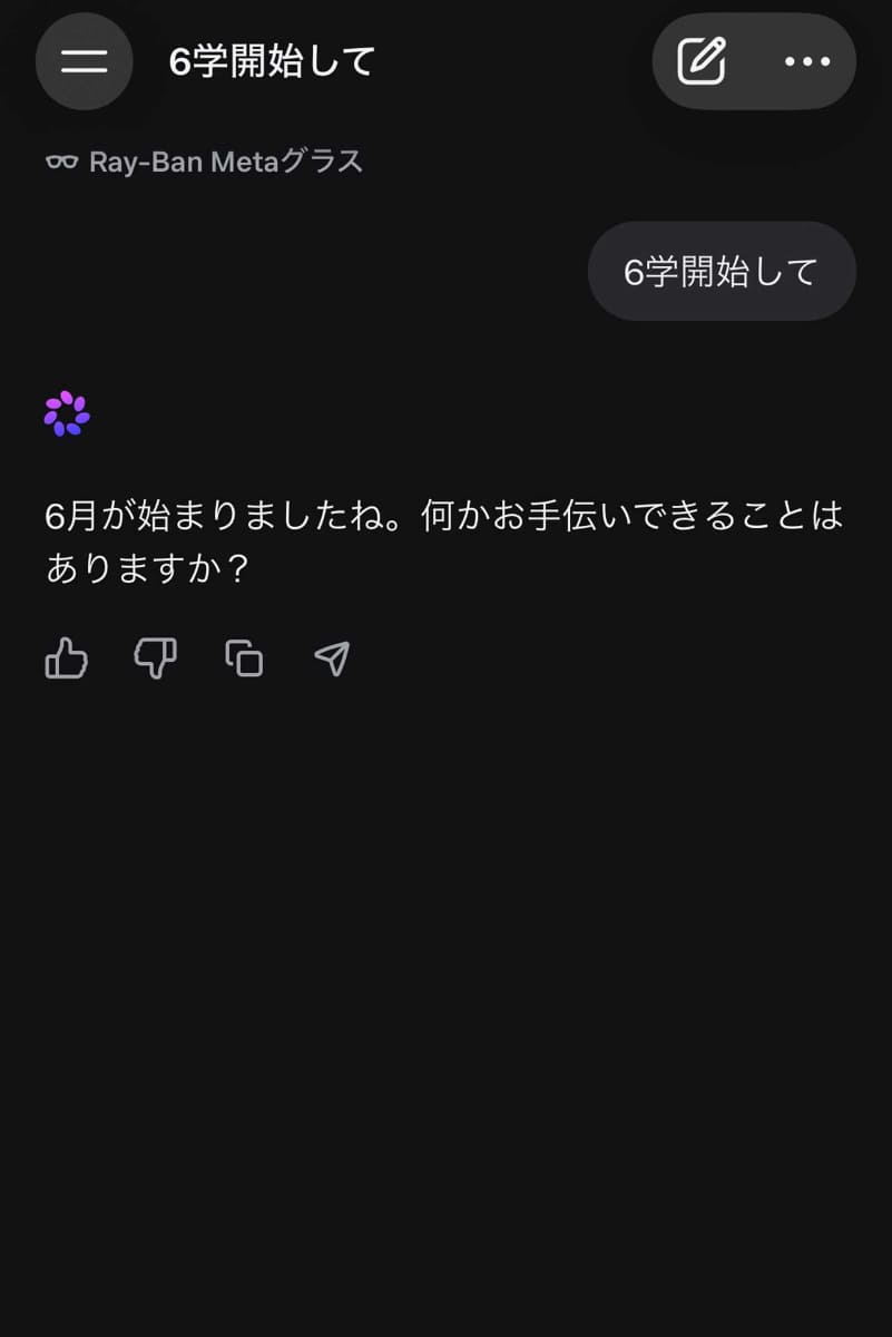 「録画開始して」と頼んだところ「6学開始して」と認識された