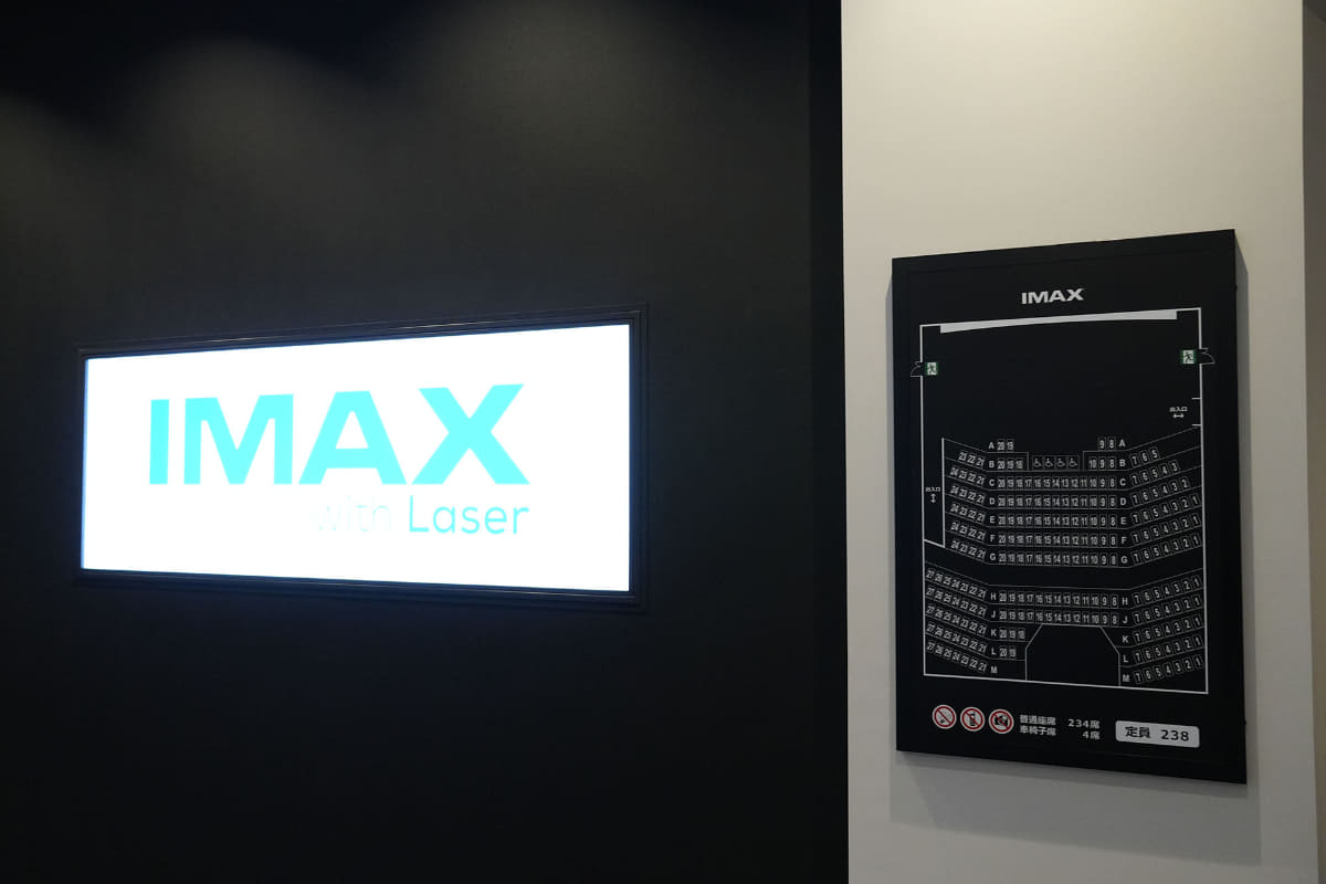 IMAXスクリーン