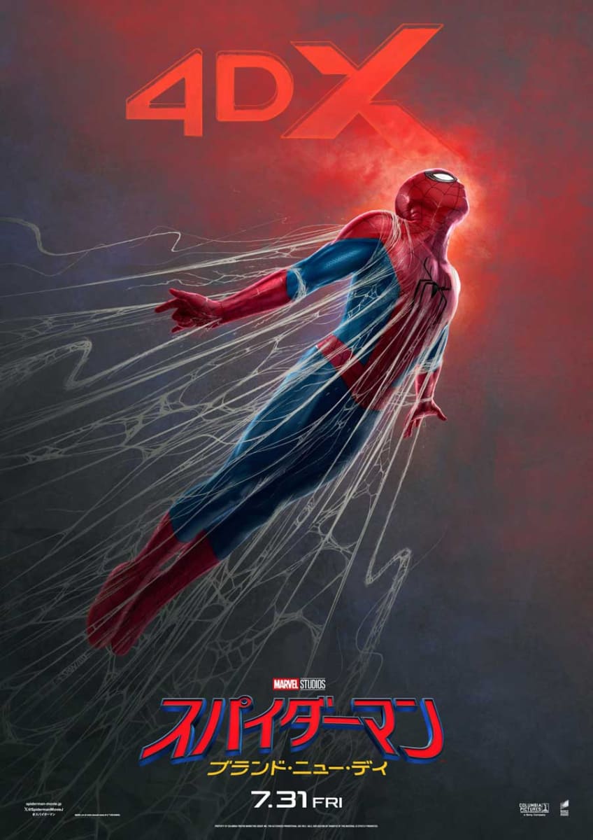 4DX版ポスタービジュアル<br><span class="fnt-70">(C)2026 CPII. All Rights Reserved. (C)& TM 2026 MARVEL</span>