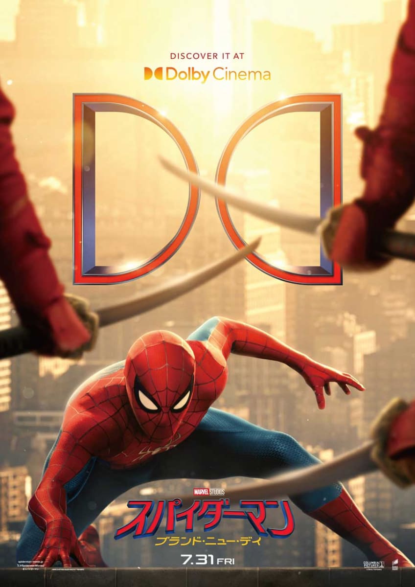 Dolby Cinema版ポスタービジュアル<br><span class="fnt-70">(C)2026 CPII. All Rights Reserved. (C)& TM 2026 MARVEL</span>