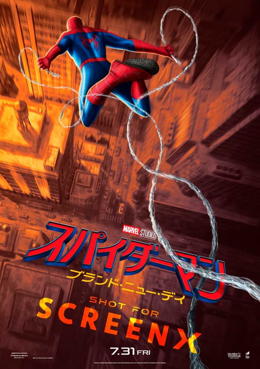SCREEN X版ポスタービジュアル<br><span class="fnt-70">(C)2026 CPII. All Rights Reserved. (C)& TM 2026 MARVEL</span>