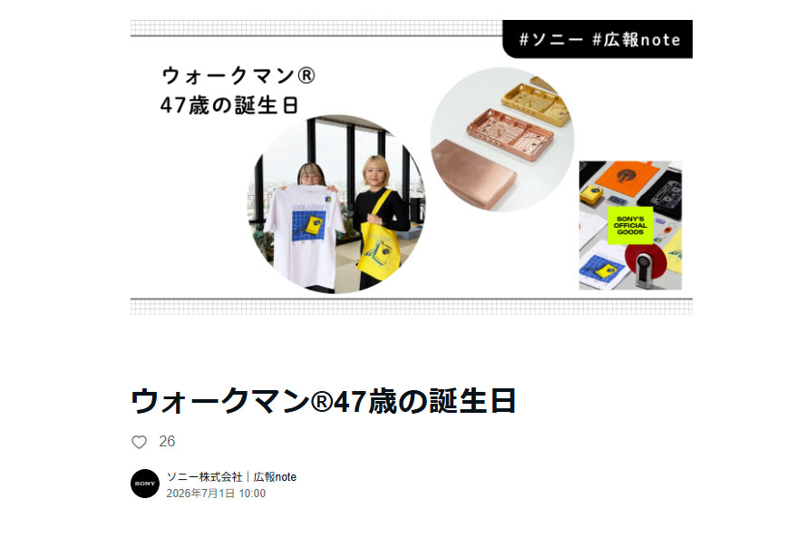 ソニー広報noteより