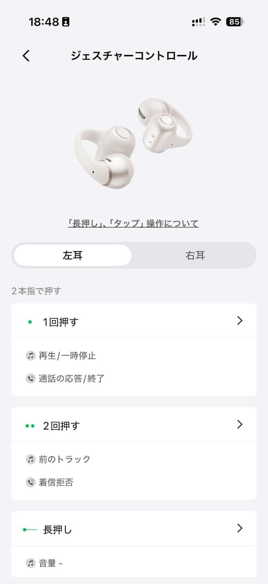 操作はカスタマイズ可能