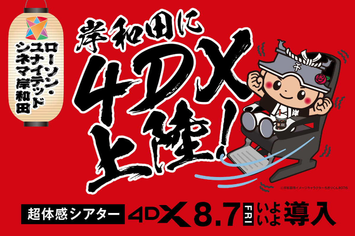 コラボイラスト