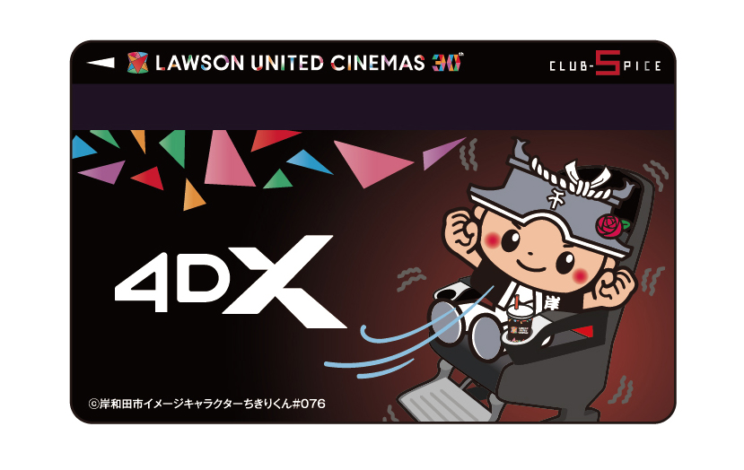 特別デザインの限定カード