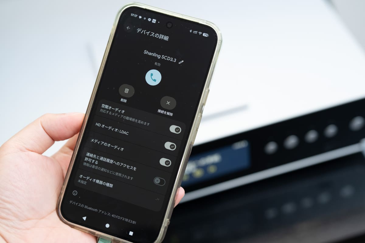 スマホからのBluetooth受信にも対応する