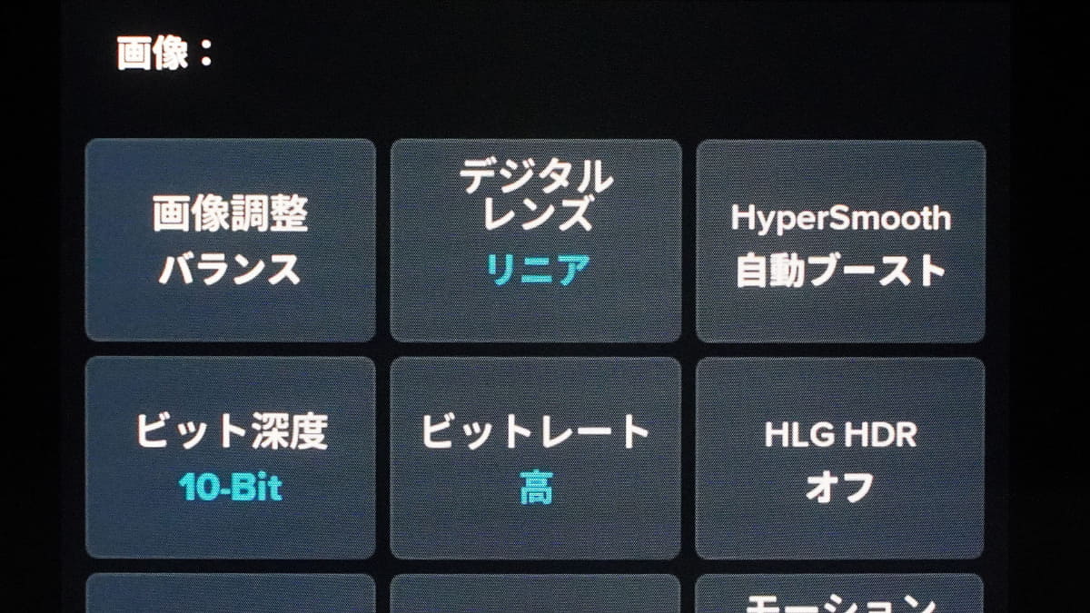 ビット深度は8bitと10bitが切り替えできる