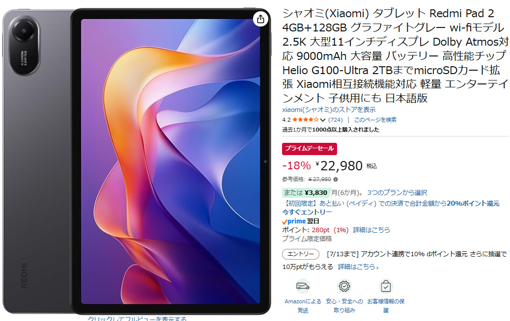 Redmi Pad 2