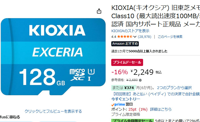 128GB microSD「KLMEA128G」(UHS-I Class10)