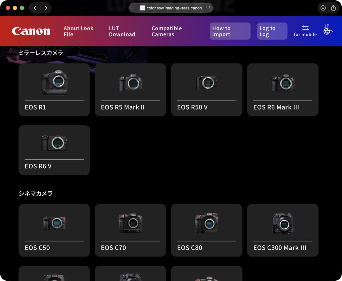 Canon LUT Libraryの対応機種