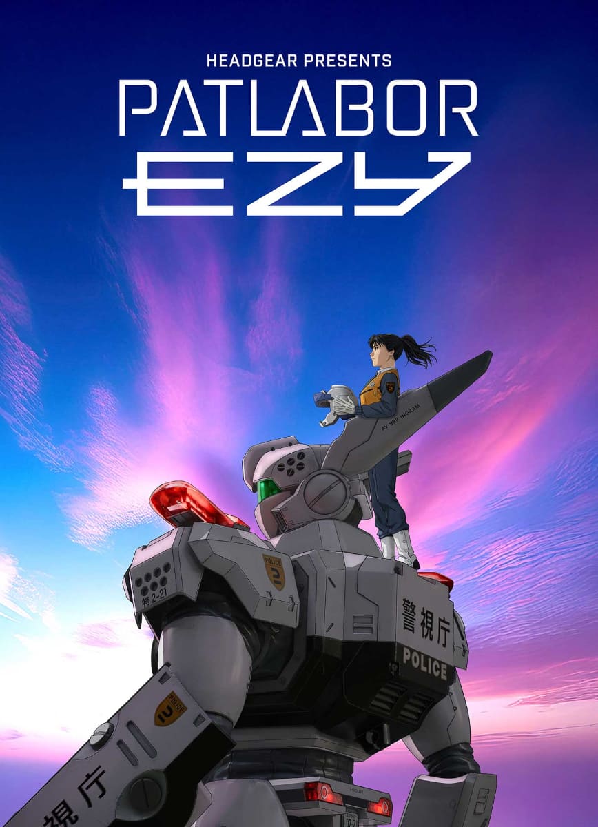 <span class="fnt-70">(C)HEADGEAR / 機動警察パトレイバー EZY製作委員会</span>
