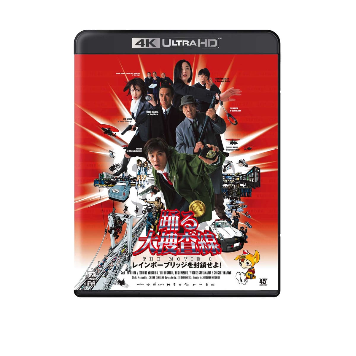 『踊る大捜査線 THE MOVIE 2 レインボーブリッジを封鎖せよ！』4K UHD＋Blu-rayセット<br><span class="fnt-70">(C)2003フジテレビジョン　アイ・エヌ・ピー</span>