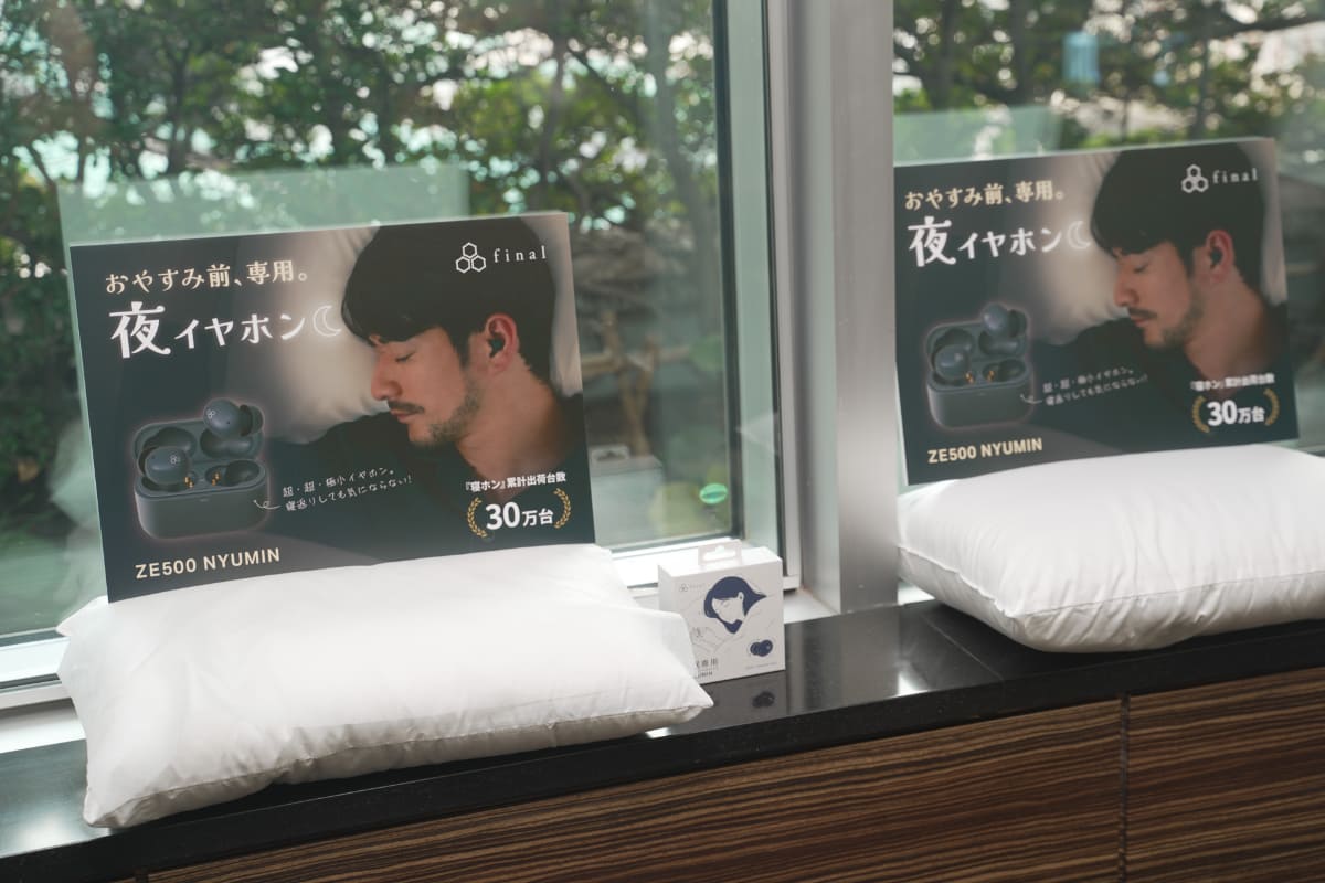 クラウドファンディング中の“夜のための完全ワイヤレスイヤフォン”こと「ZE500 NYUMIN」のコーナーには、枕も用意。装着した状態で枕に耳をうずめ、異物感の無さを体験できるようになっている