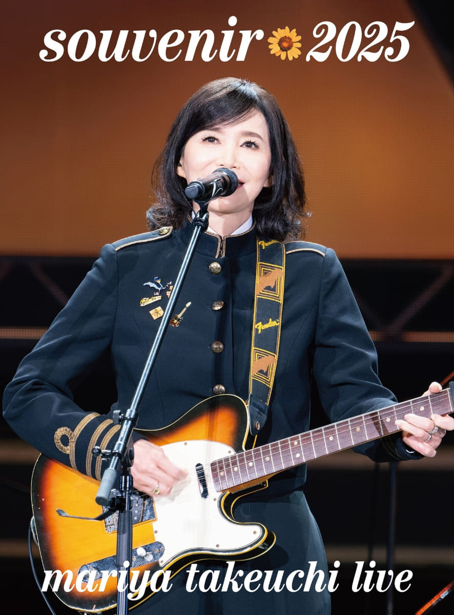 竹内まりや全国アリーナツアー映像作品「souvenir 2025 ～mariya takeuchi live～」