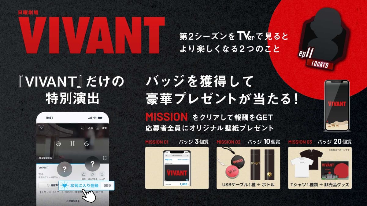 特別デザインの再生バーなど特別演出を行なう<br><span class="fnt-70">(C)TBS</span>