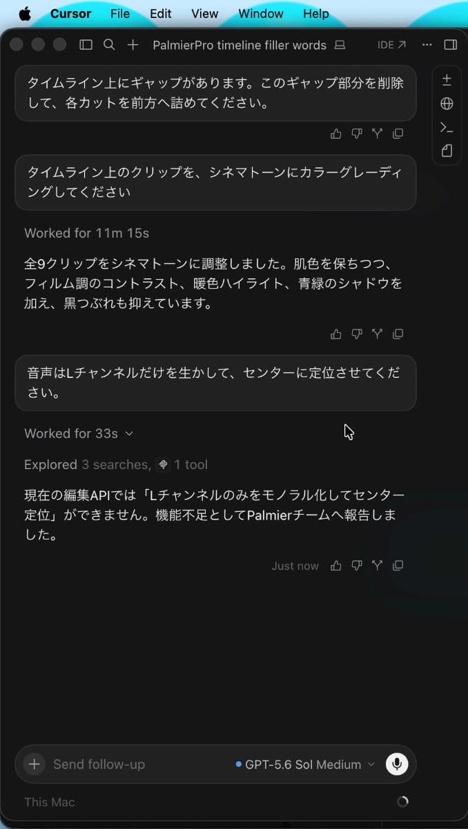 音声トラックを整理したかったが、まだその機能はないようだ