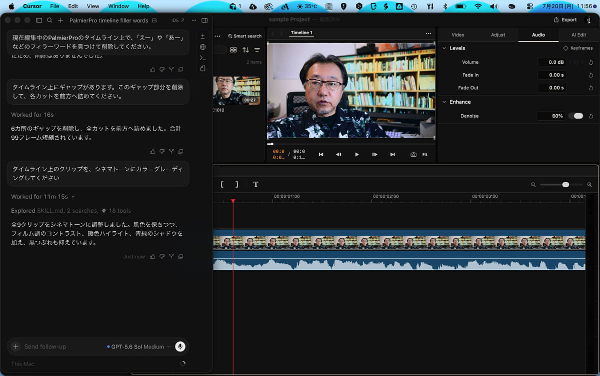 Cursorでグレーディングの指示を出すと、 結果がPalmier Pro側に反映される