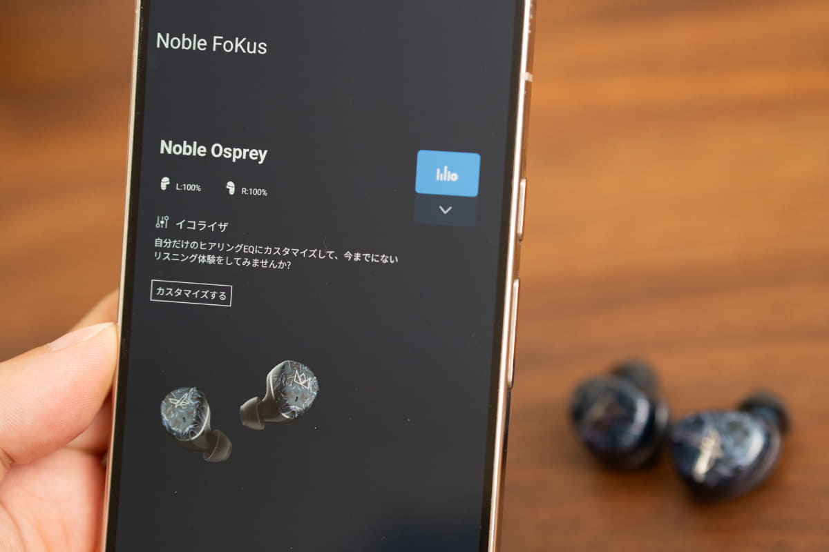 アプリ「Noble FoKus」