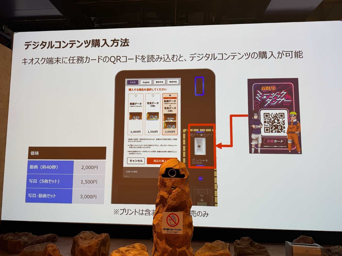 出口エリアのキオスク端末。端末横のディスプレイでは購入できる動画のダイジェスト版が流れる