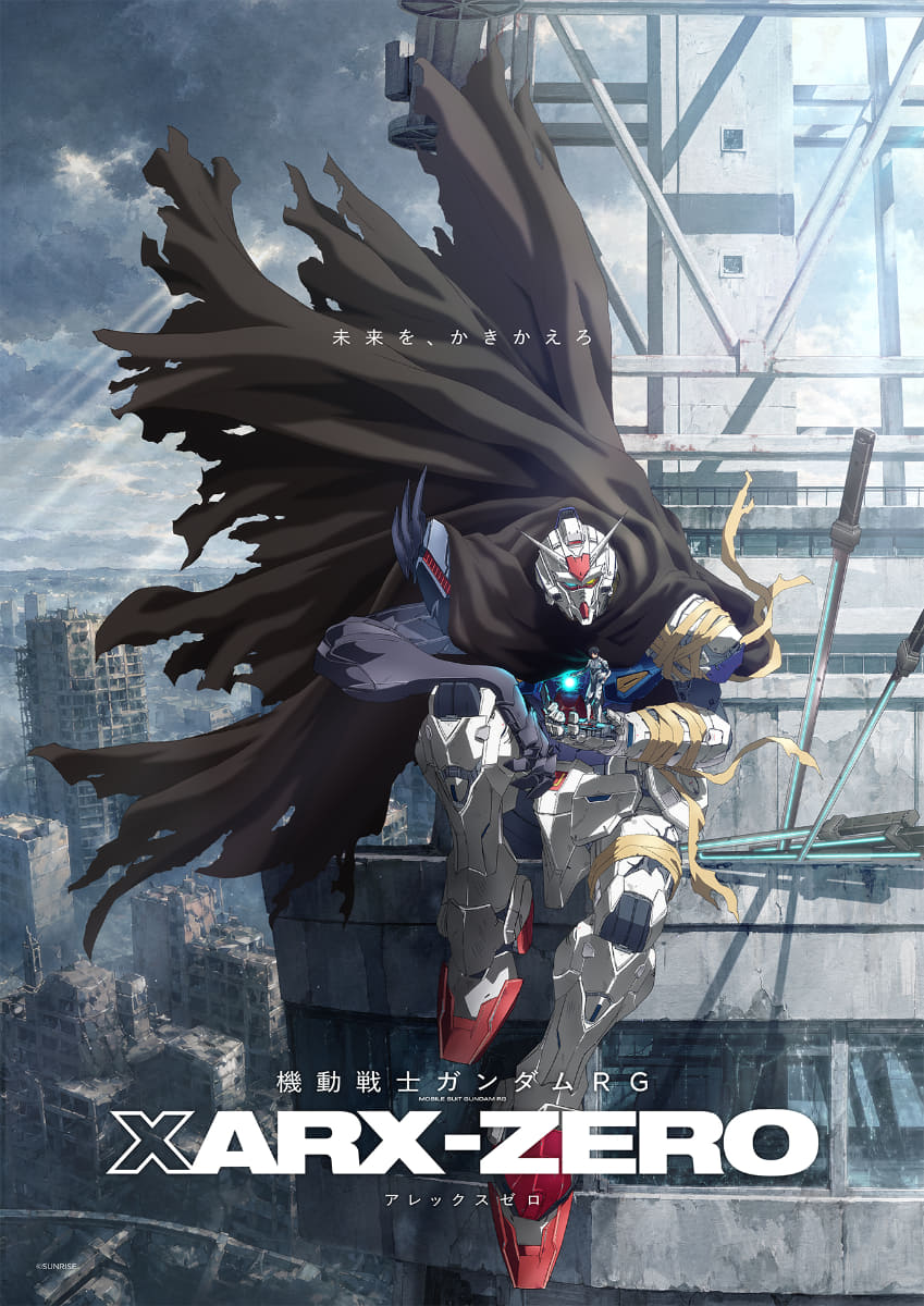 「機動戦士ガンダム RG XARX-ZERO」ティザービジュアル<br><span class="fnt-70">(C)サンライズ</span>