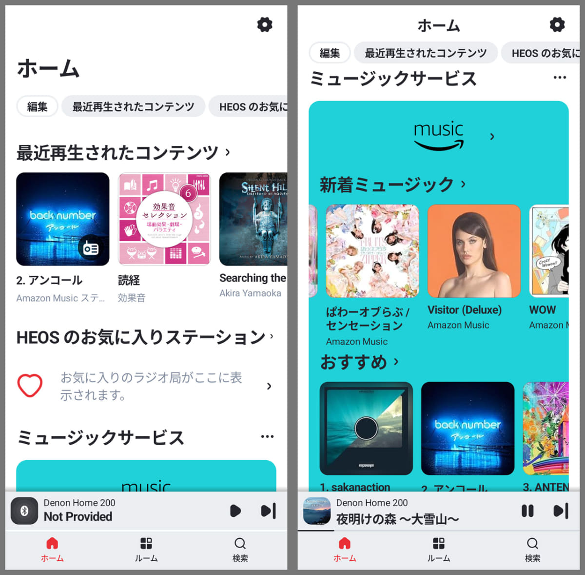 HEOSアプリを使えば音楽配信サービスと連携して高音質な音楽再生が可能