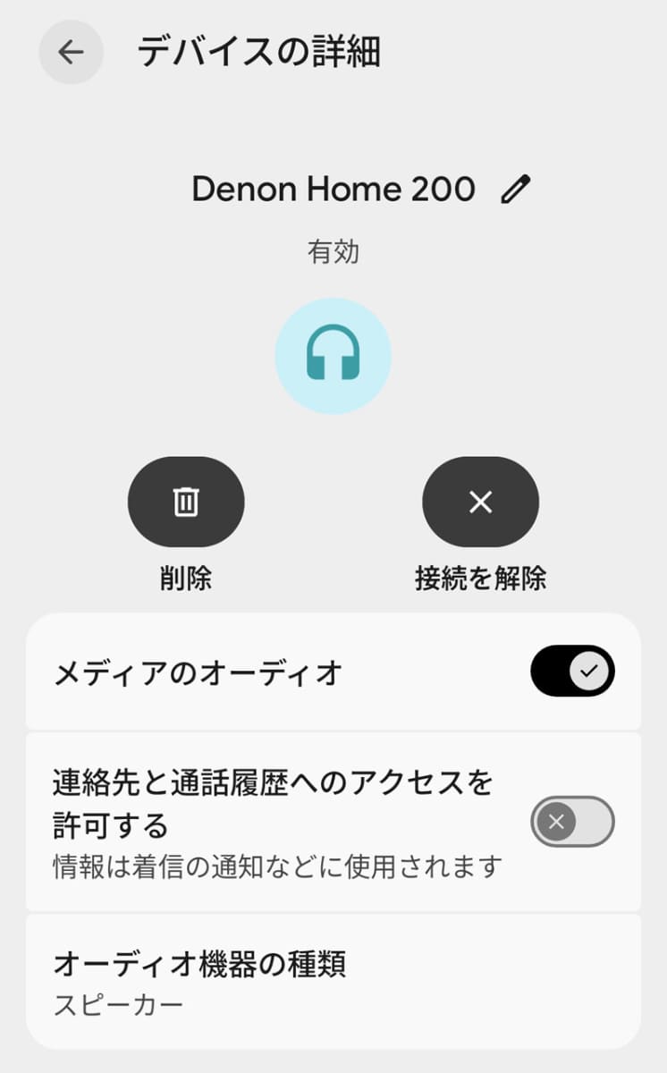 スマホやPCからBluetoothスピーカーとして利用可能