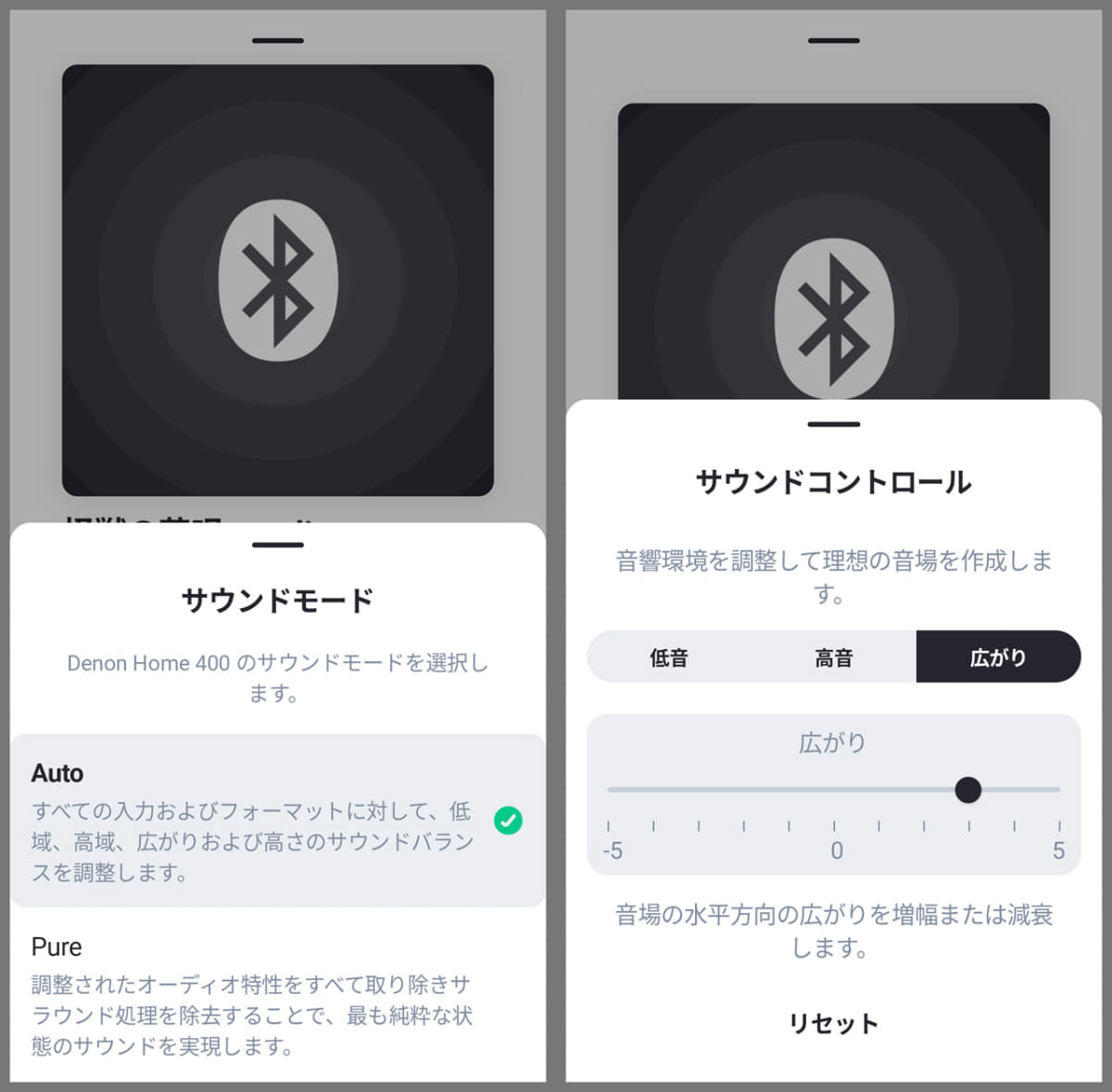 サウンドモードを「Auto」にして「広さ」をプラス方向に調整するとサウンドに広がりが！
