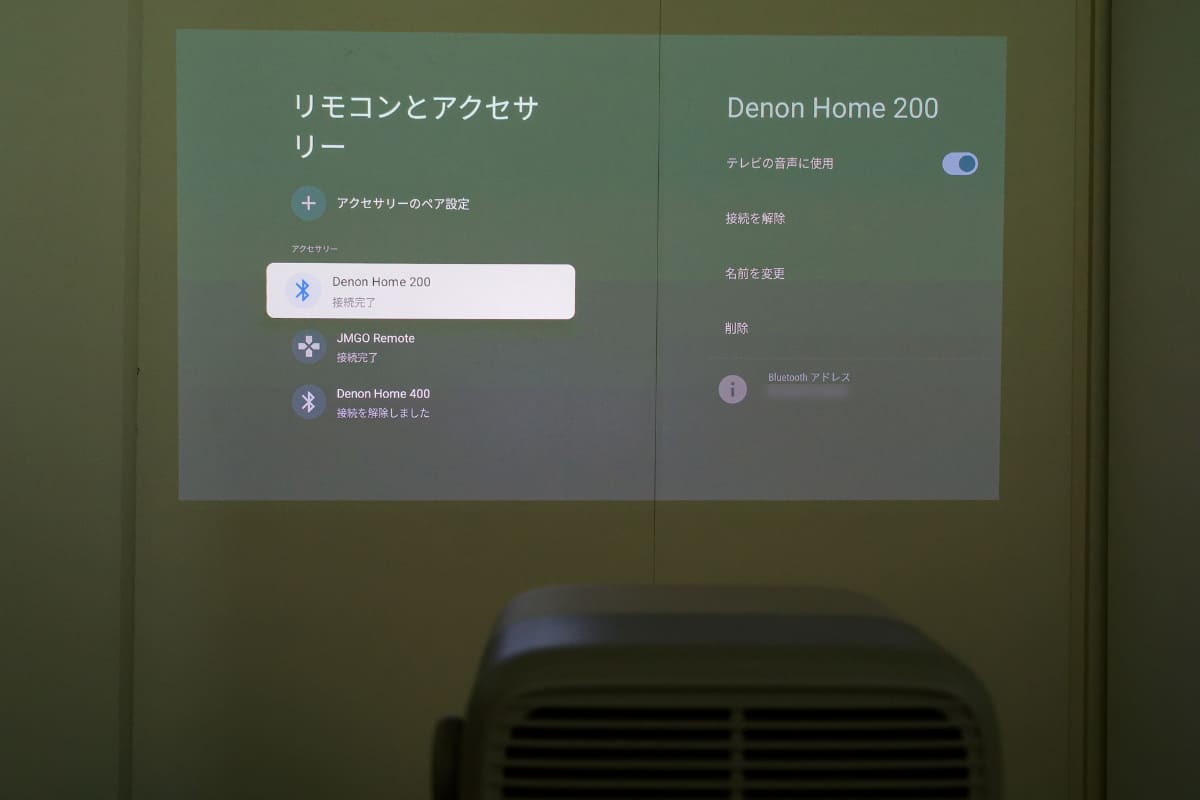 DENON HOME 200とBluetoothで接続