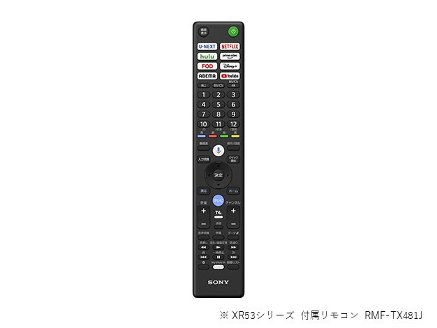 XR53付属のリモコン「RMF-TX481J」
