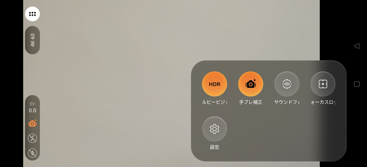 手ぶれ補正のメニュー