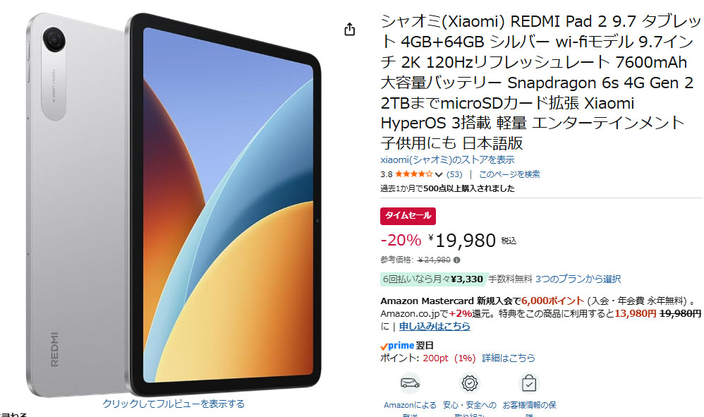 シャオミ REDMI Pad 2 9.7 タブレット 4GB+64GB シルバー Wi-Fiモデル 9.7型