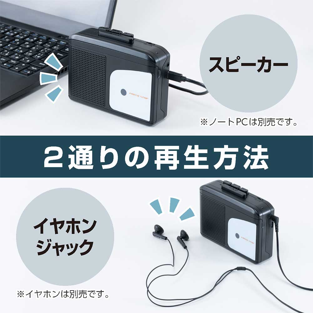 スピーカーとイヤフォン端子も備える