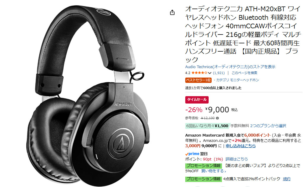 ワイヤレスヘッドフォン「ATH-M20xBT」