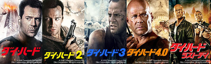 <span class="fnt-70">(C)1988 Twentieth Century Fox Film Corporation. All rights reserved.<br>(C)1990 Twentieth Century Fox Film Corporation. All rights reserved.<br>(C)1995 Twentieth Century Fox Film Corporation. All rights reserved.<br>(C)2007 Twentieth Century Fox Film Corporation. All rights reserved.<br>(C)2013 Twentieth Century Fox Film Corporation. All rights reserved.</span>