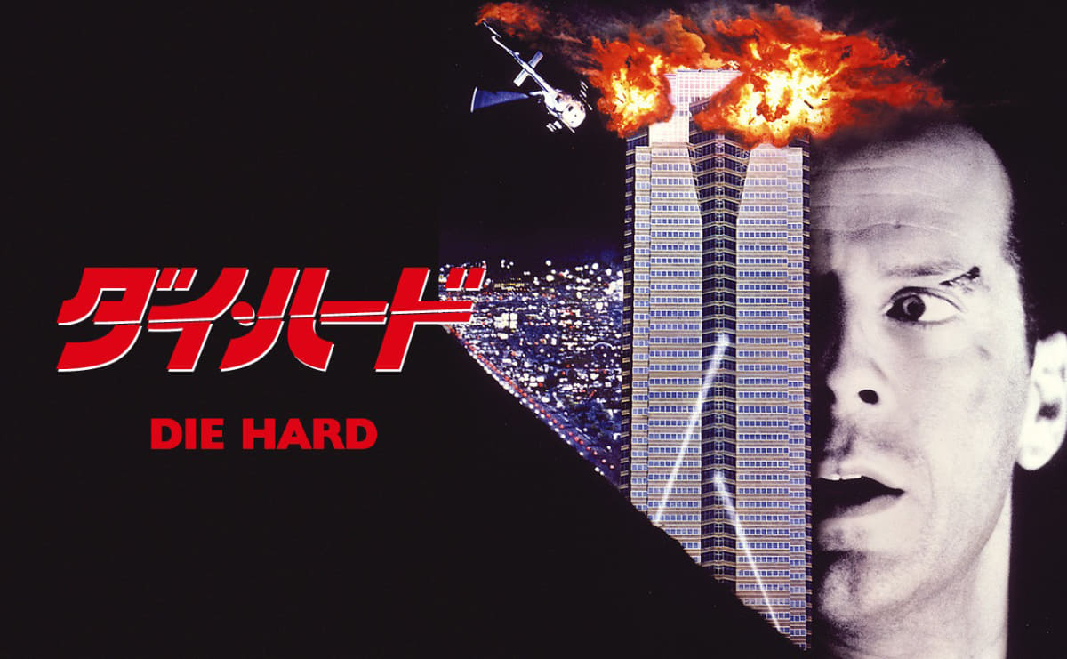 <span class="fnt-70">(C)1988 Twentieth Century Fox Film Corporation. All rights reserved.</span>