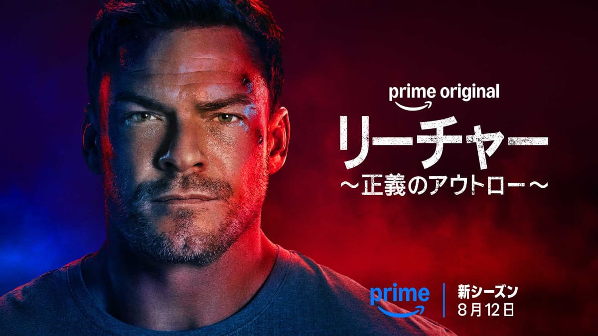 Prime Original「リーチャー ～正義のアウトロー～」シーズン4<br><span class="fnt-70">(C)Amazon MGM Studio</span>