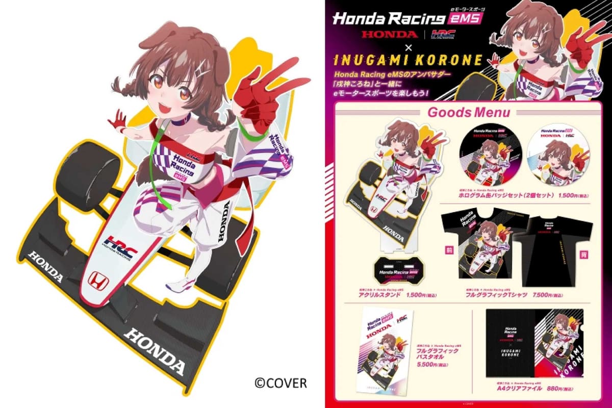 Honda eMS×戌神ころね 描きおろしビジュアル<br><span class="fnt-70">(C)COVER</span>