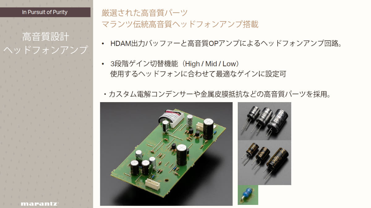 HDAM-SA2を使った出力バッファーと、高音質オペアンプを組み合わせた、本格的なヘッドフォンアンプを搭載する